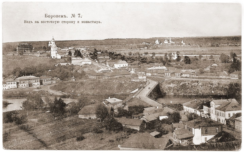 Боровск Вид на восточную сторону и монастырь